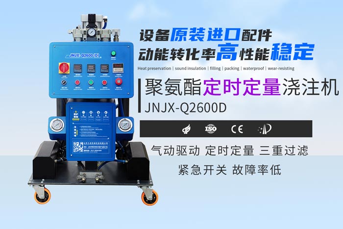 聚氨酯噴涂機