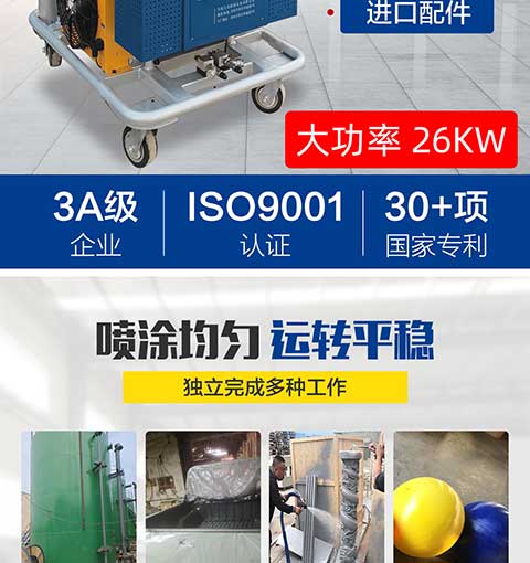 JNJX-H-T40-PLC編程聚脲噴涂設(shè)備(圖2) JNJX-H-T40-PLC編程聚脲噴涂設(shè)備2