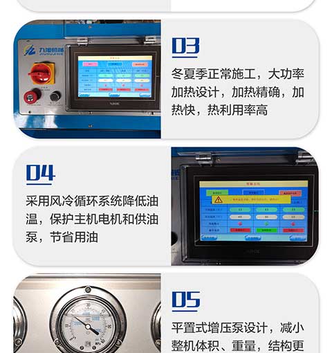 JNJX-H-T40-PLC編程聚脲噴涂設(shè)備(圖5) JNJX-H-T40-PLC編程聚脲噴涂設(shè)備5