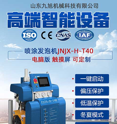 HT40-JNJX(圖1) HT40-JNJX液壓聚氨酯發(fā)泡設(shè)備1